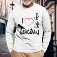 台湾が大好き-台湾は美しいフォルモサです 長袖Tシャツ 高齢者への贈り物