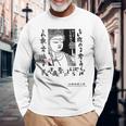 観音寺 如意輪観音 日本 仏像 版画 吉沢貫達 ヨシザワカンタツ 長袖Tシャツ 高齢者への贈り物