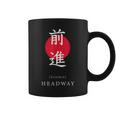 Headway Japan アート モチベーションアップ 漢字 日本語 書道 コーヒーマグ