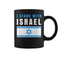 Itand With Israel Jewish イスラエル国旗 ユダヤ人 コーヒーマグ