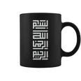 Kufi Bismillah カリグラフィー アラビア語バスマラ 長袖tシャツ コーヒーマグ