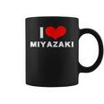 I Love Miyazaki 愛 ハート 宮崎 宮崎県 日本 お土産 かわいい おしゃれ コーヒーマグ