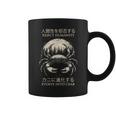 Reject Humanity Evolve To Crab 皮肉 コーヒーマグ