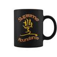 「Supreme Abundance」グラフィックデザイン コーヒーマグ