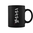 「イヤイヤ期」おもしろ 筆文字 服 面白い文字入り コーヒーマグ