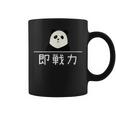 「即戦力」おもしろtシャツ 漢字 文字入りギャグ ネタ ウケ狙い 贈り物 ギフト おもしろ コーヒーマグ