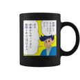 【まんが】クレヨンしんちゃん 未来の風間くん コーヒーマグ