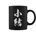 【小結】相撲 メンズ 文字入り 武道 格闘技 面白い 文字 おもしろ ネタ ギャグ ウケ狙い 文字入れ 言葉 漢字 コーヒーマグ