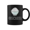 おかわり！ Okawari（ごはん 大好き）【お茶碗】ご飯タイム【変なtシャツ屋さん】面白い言葉 ポップ デザイン コーヒーマグ