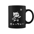 きゃっちゃー猫 面白い 野球 キャット かわいい 面白い キャッチャー おもしろ 文字 コーヒーマグ