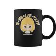 ひなビタ あのね！ 一舞01「モーダル・インターチェンジ」 コーヒーマグ