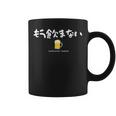 もう飲まない禁酒デザイン（前面プリントのみ） コーヒーマグ