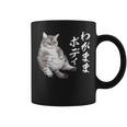 わがままボディ 柴犬 しばいぬ 太ったしばいぬ ぽっちゃり しばいぬ好き かわいい おもしろ 面白い コーヒーマグ