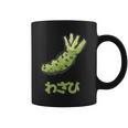 わさび、Wasabi コーヒーマグ