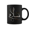 アラビア書道 サラム 平和 Arabic Calligraphy -Alam Peace 長袖tシャツ コーヒーマグ