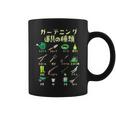 ガーデニング 面白いtシャツ 園芸 庭 庭仕事 家庭菜園 おもしろ 服 ネタ メンズ おもしろグッズ 大人 コーヒーマグ