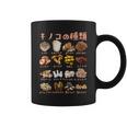 キノコ 種類 面白いtシャツ おもしろ 食べ物 文字入り メンズ 面白い 服 ネタ グッズ 文字tシャツ 長袖tシャツ コーヒーマグ