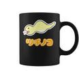 ツチノコ（舌出し）【どうぶつフレンズ】蛇 面白 動物 ゆるくてかわいい キャラクター イラスト コーヒーマグ