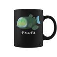 デメニギス Barreleye 頭が透明な魚 イラスト ゆるい 簡単 おもしろ かわいい 人気 深海魚 コーヒーマグ