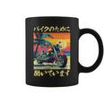 バイク おもしろtシャツ 面白い おもしろ バイク メンズ オートバイ ツーリング 原付 オリジナル 服 コーヒーマグ