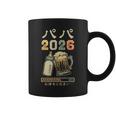 プレパパ2026・ベビー発表・父親になる コーヒーマグ