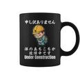 体のあちこちが故障中です コーヒーマグ