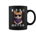 古希 70歳 猫好き Koki 誕生日祝い ユーモア コーヒーマグ
