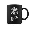 寒い 面白いtシャツ 文字入り メンズ おもしろ 面白い 服 オリジナル おもしろグッズ 文字tシャツ ネタ 冬 ギャグ コーヒーマグ