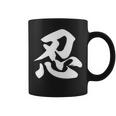 忍 面白い コーヒーマグ