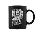 新幹線 新幹線 N700s 日本の漢字お土産 コーヒーマグ