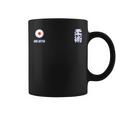 柔術 日本 コーヒーマグ