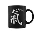 気功制服気功衣装気功書道デザイン コーヒーマグ