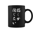 猫しか信じない 面白いtシャツ にゃんこ 文字入り メンズ おもしろ キャラクター 服 おもしろグッズ ネタ コーヒーマグ