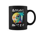 競馬 面白いtシャツ 馬 ウマ 馬tシャツ ウマ レース 乗馬 メンズ おもしろグッズ ネタ 大人 男性 長袖tシャツ コーヒーマグ