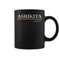 芦北日本 コーヒーマグ