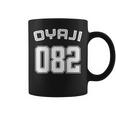 親父の背中 082 おやじ 父の日 誕生日 父 ギフト お父さん メンズ 背番号 ユニフォーム おもしろ コーヒーマグ