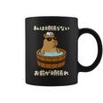 面白いtシャツ カピバラ 動物 メンズ かわいい おもしろ 面白い 服 ネタ 私は頑張らない お前が頑張れ 長袖tシャツ コーヒーマグ
