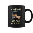 面白いtシャツ ダックスフンド 犬 ハードル メンズ 犬好き グッズ かわいい おもしろ 面白い 服 ネタ 長袖tシャツ コーヒーマグ