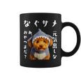 面白いtシャツ トイプードル 犬 サメ イヌ メンズ 犬好き グッズ かわいい おもしろ 面白い 服 ネタ コーヒーマグ