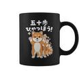 面白いtシャツ 柴犬 イヌ わんこ メンズ 犬好き グッズ かわいい おもしろ 面白い 服 ネタ 子供用 長袖tシャツ コーヒーマグ