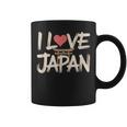 面白いヴィンテージ日本装飾日本愛好家 I Love Japan コーヒーマグ