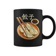 餃子好きのための餃子 コーヒーマグ