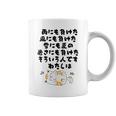 ぜ〜んぶ負けねこ コーヒーマグ