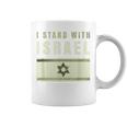 イスラエルtシャツ Idf イスラエル Itand With Israel イスラエル国旗 コーヒーマグ