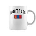 モンゴル国旗 誇り高きモンゴル語 モンゴル語 長袖tシャツ コーヒーマグ
