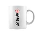 剛柔流 空手 コーヒーマグ