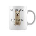 白柴犬犬 コーヒーマグ