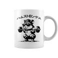 おもしろ 筋トレ ハムスター ハムストリングス コーヒーマグ