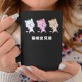 Asy 猫目三兄弟 猫眼三兄弟 Asiauper Young 長袖tシャツ コーヒーマグ 面白い贈り物