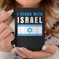 Itand With Israel Jewish イスラエル国旗 ユダヤ人 コーヒーマグ 面白い贈り物
